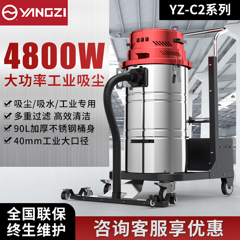 揚子工業吸塵器YZ-C2 4800W不銹鋼款